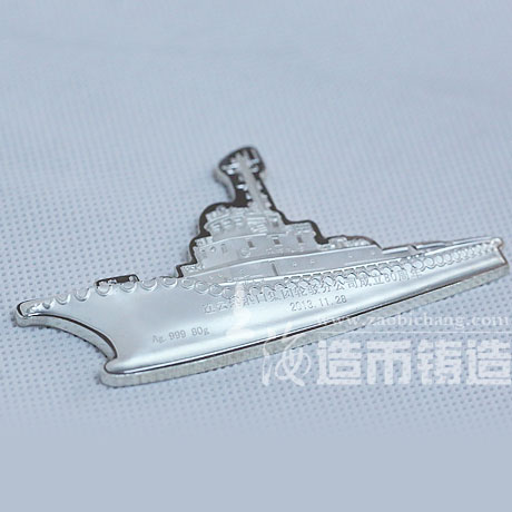 船形（异形）纪念银章定制 奖章  奖章制作 纪念章制作 