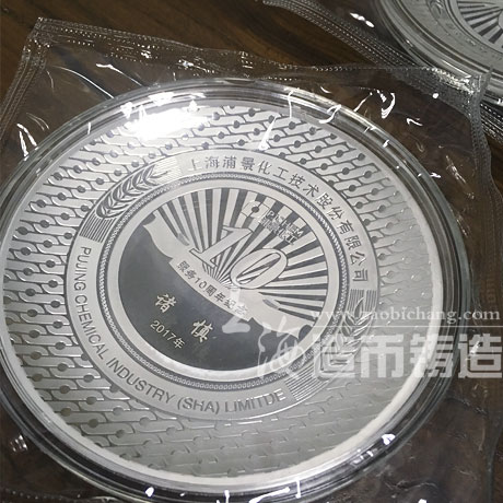 浦景化工员工十周年纪念银盘定制 银盘定做 定制银盘 大银盘定做 加工银盘 纯银盘加工 纯银盘定做
