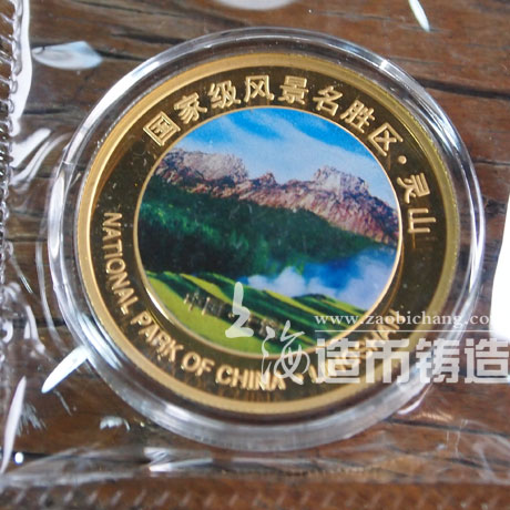 上饶灵山风景区纪念金银章 奖章 纪念银章制作 奖章制作 纪念章制作 金银章定制  