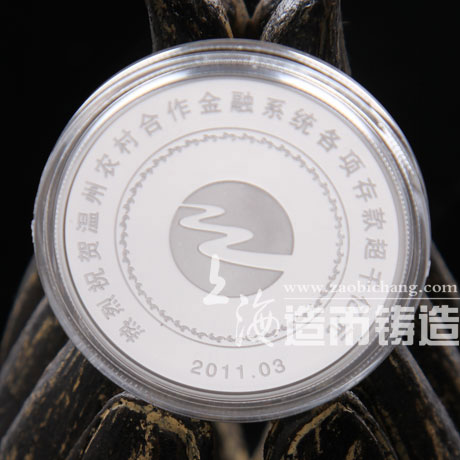 温州农村合作金融系统纪念银章定制